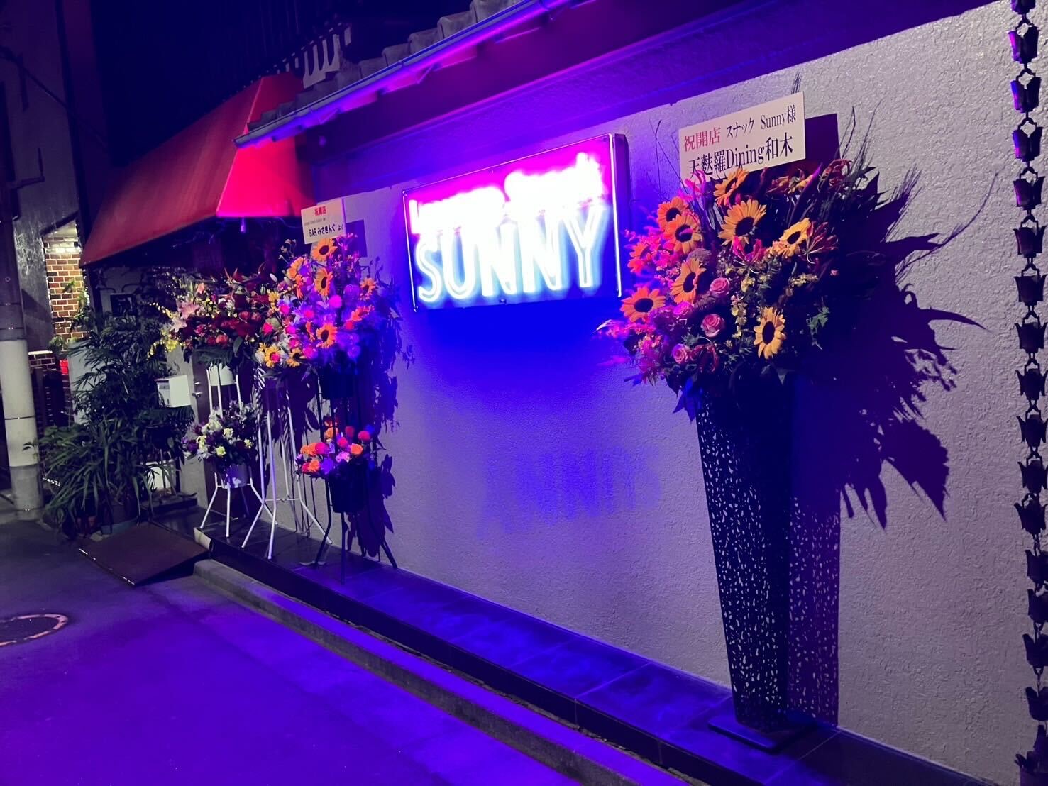 ラウンジスナックSunny 店内写真3
