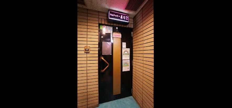ちゅナック よりこ 店内写真