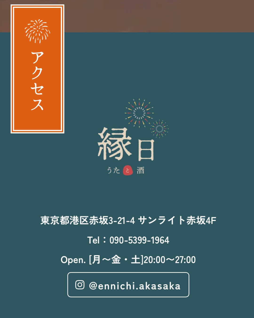 縁日 うたと酒 店内写真2