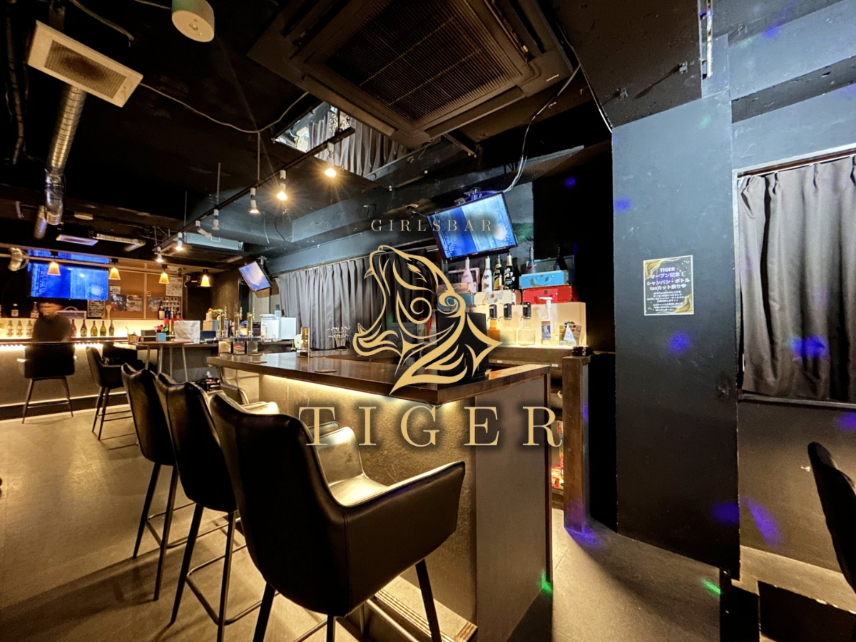 ガールズバー TIGER 店内写真