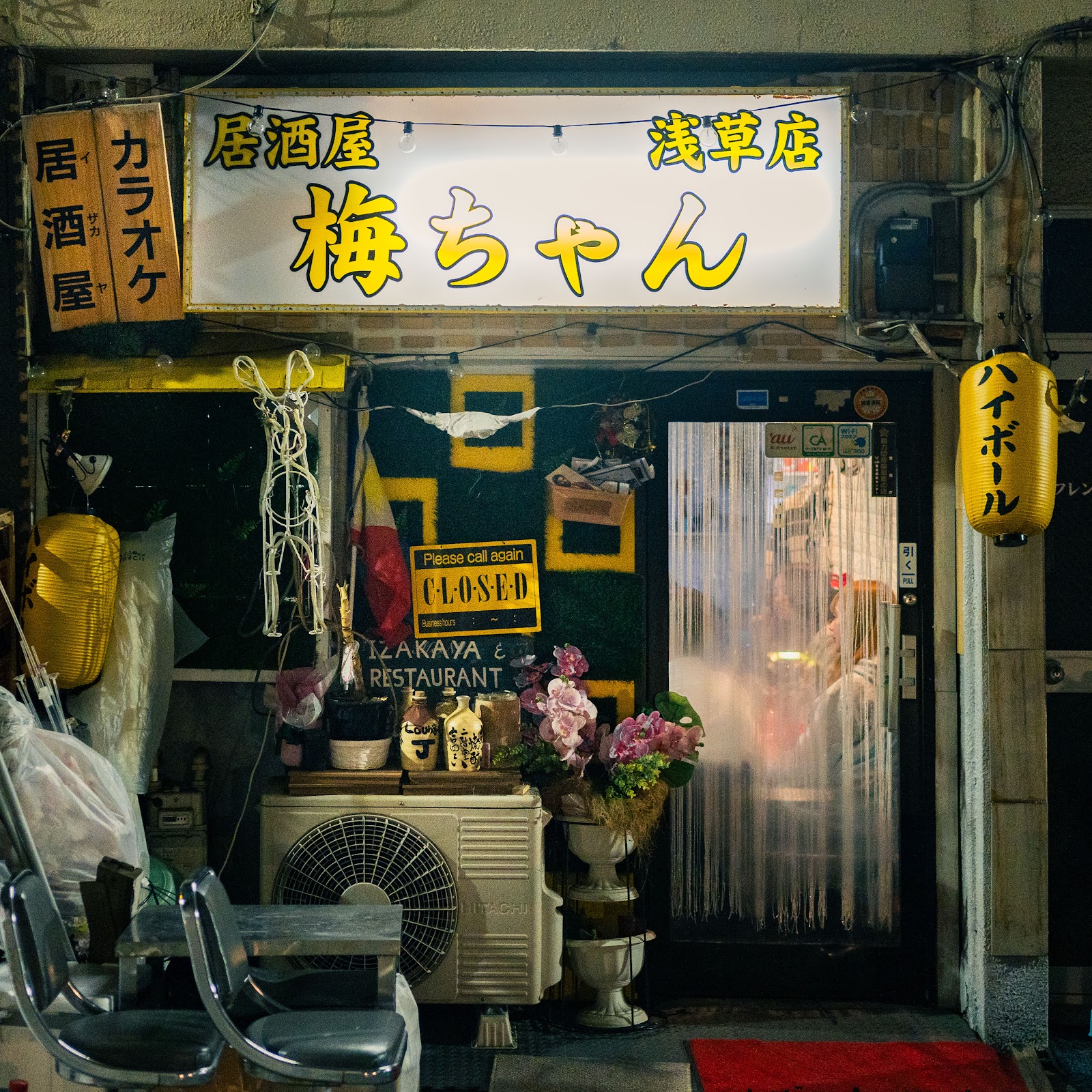 梅ちゃん 店内写真