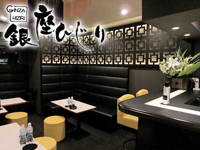 銀座ひじりさろん 店内写真