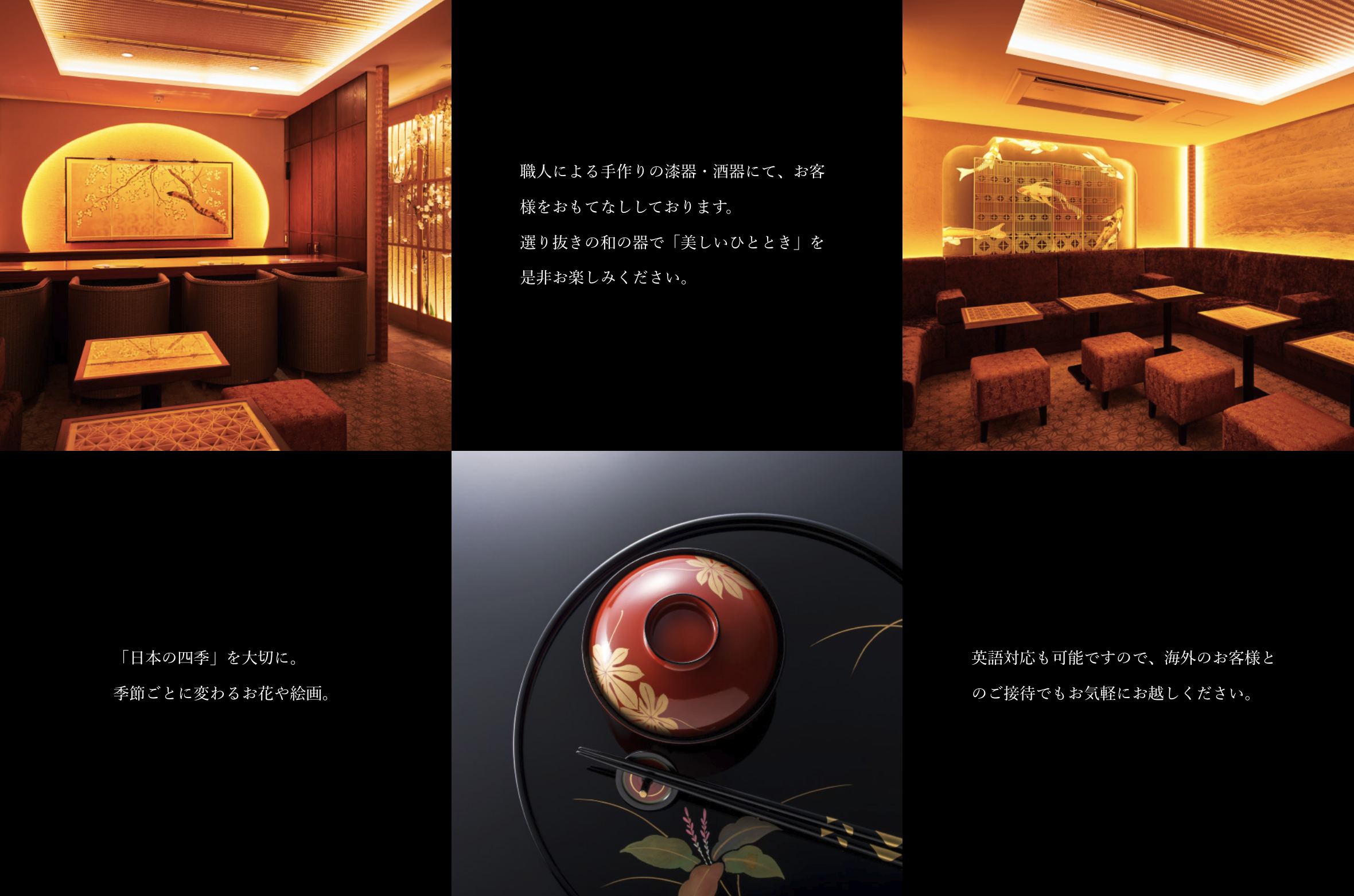 銀座 Salonとき
