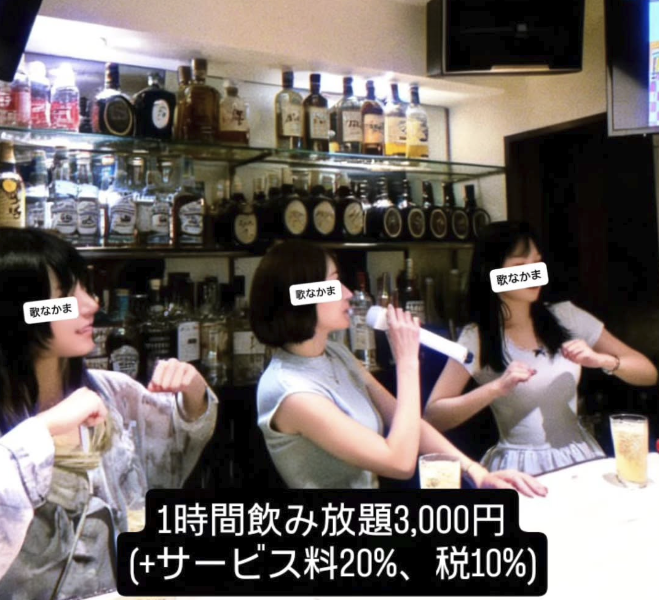 カラオケBAR 歌なかま