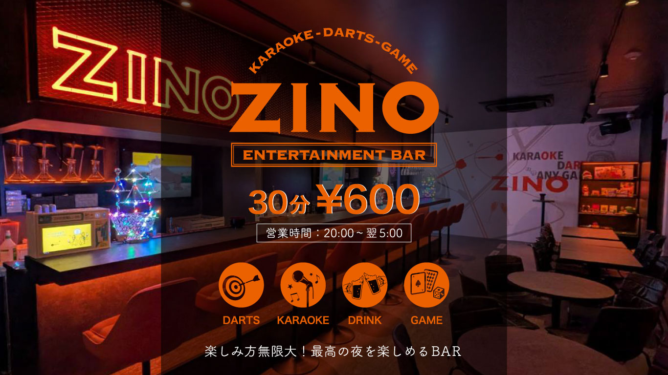 エンタメバー ZINO 蒲田店 店内写真