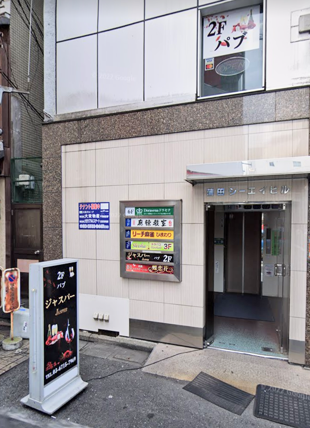 PUB JASPER 店内写真