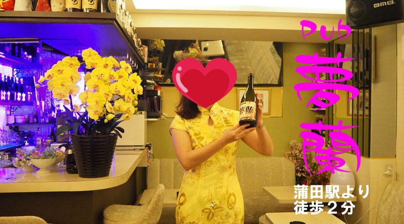 パブ夢蘭 店内写真