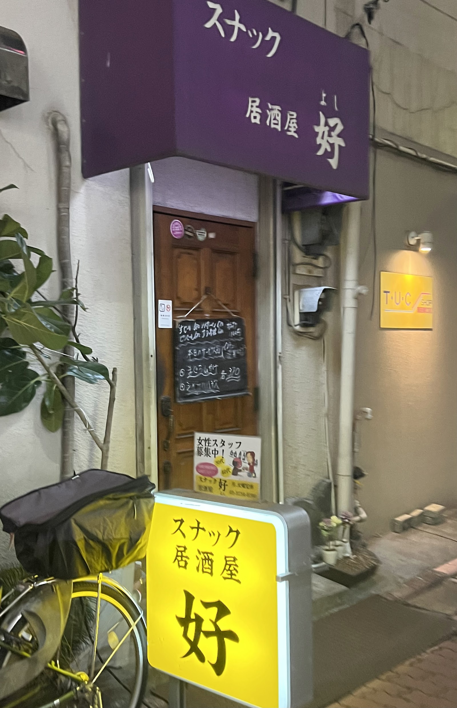 好