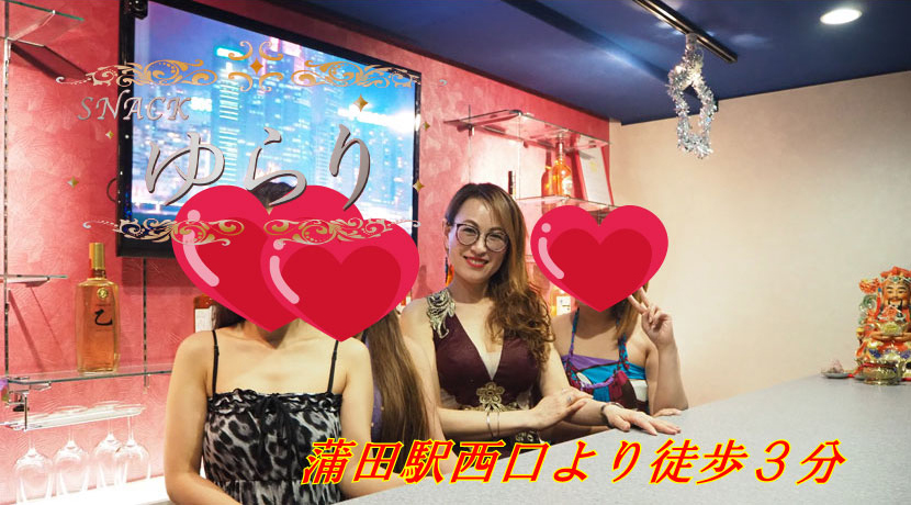 スナック ゆらり 店内写真