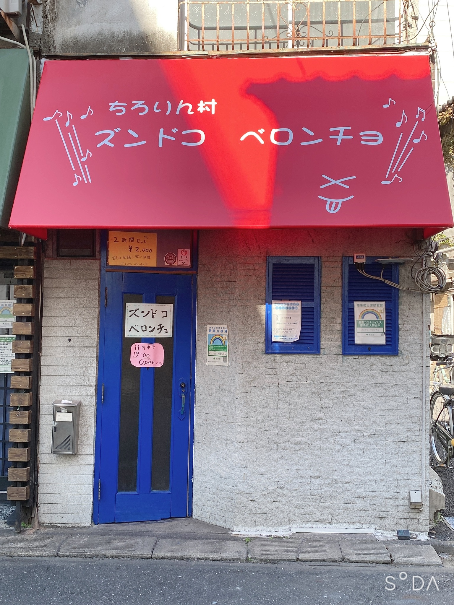 銚釐村(ちろりんむら) ズンドコベロンチョ 店内写真2