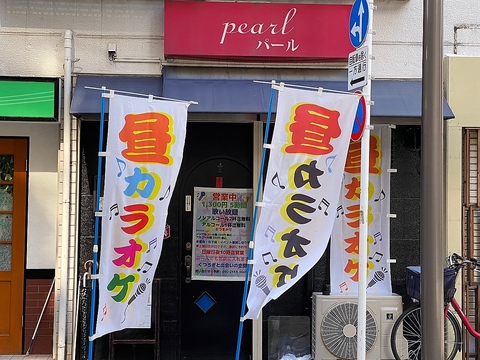 パール 店内写真2