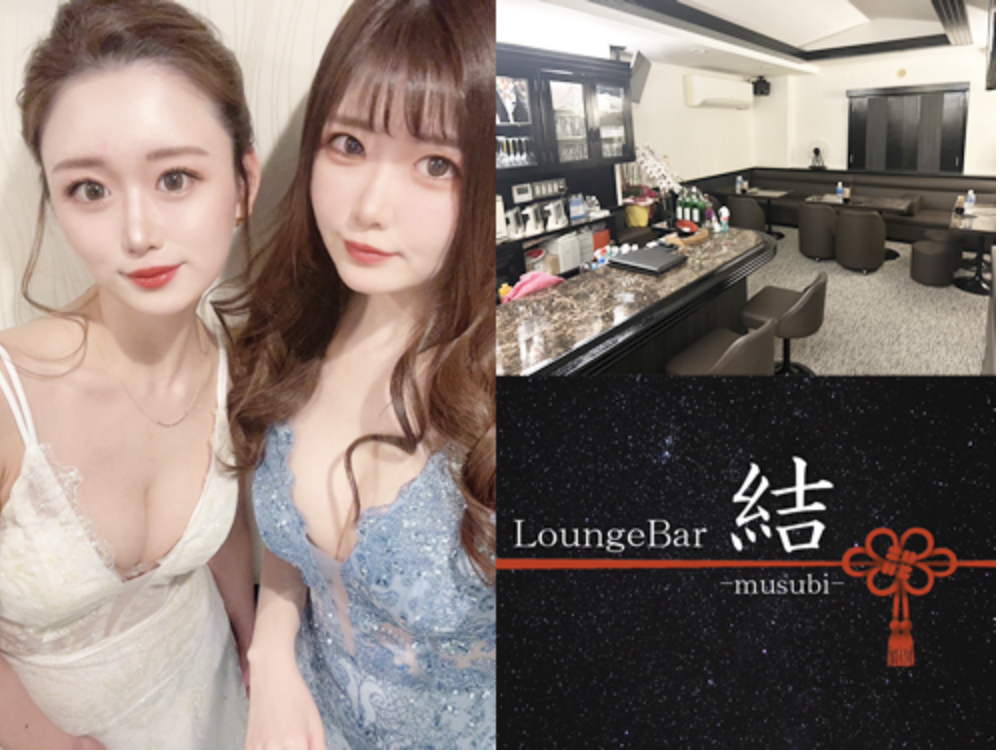 Lounge Bar 結(musubi) 店内写真