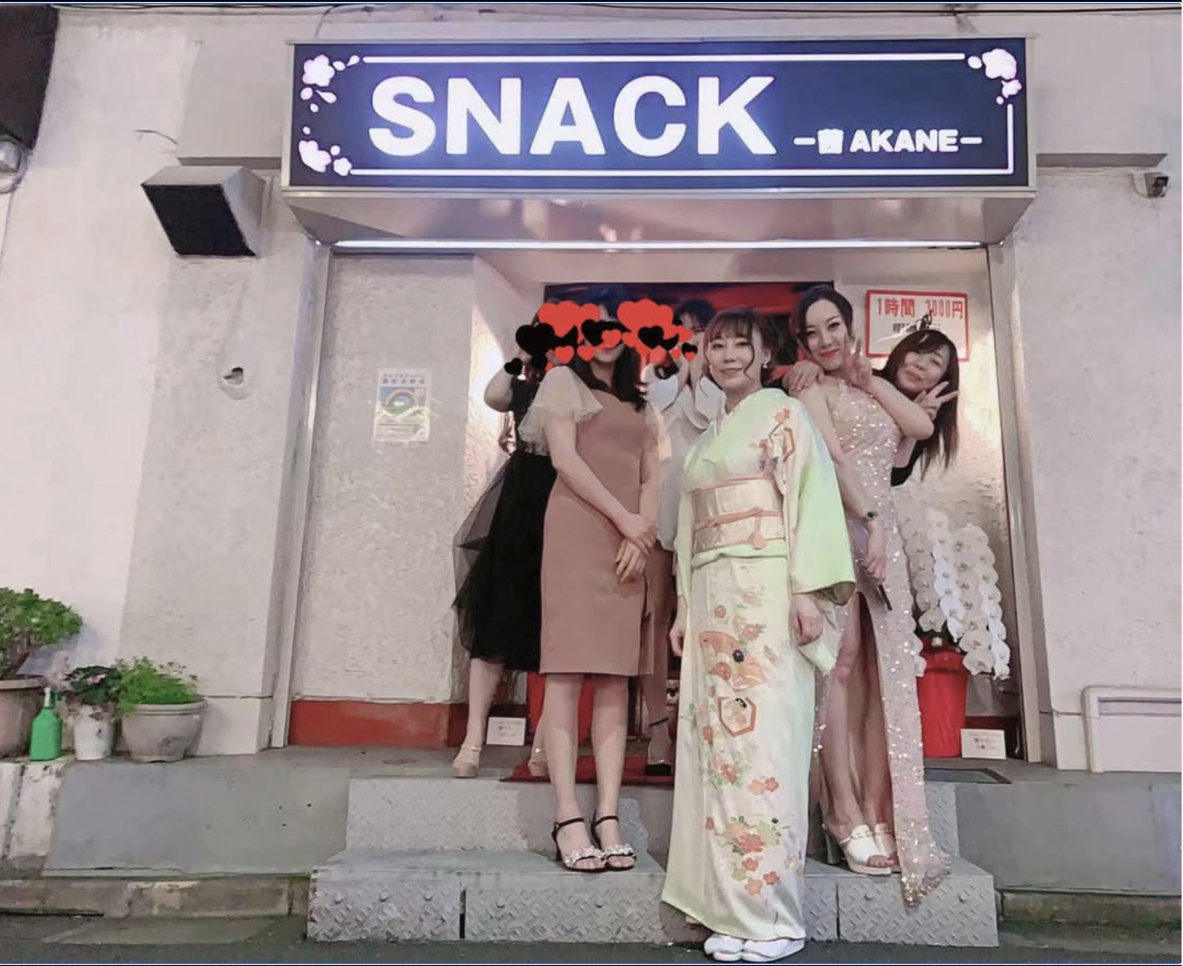 SNACK 茜