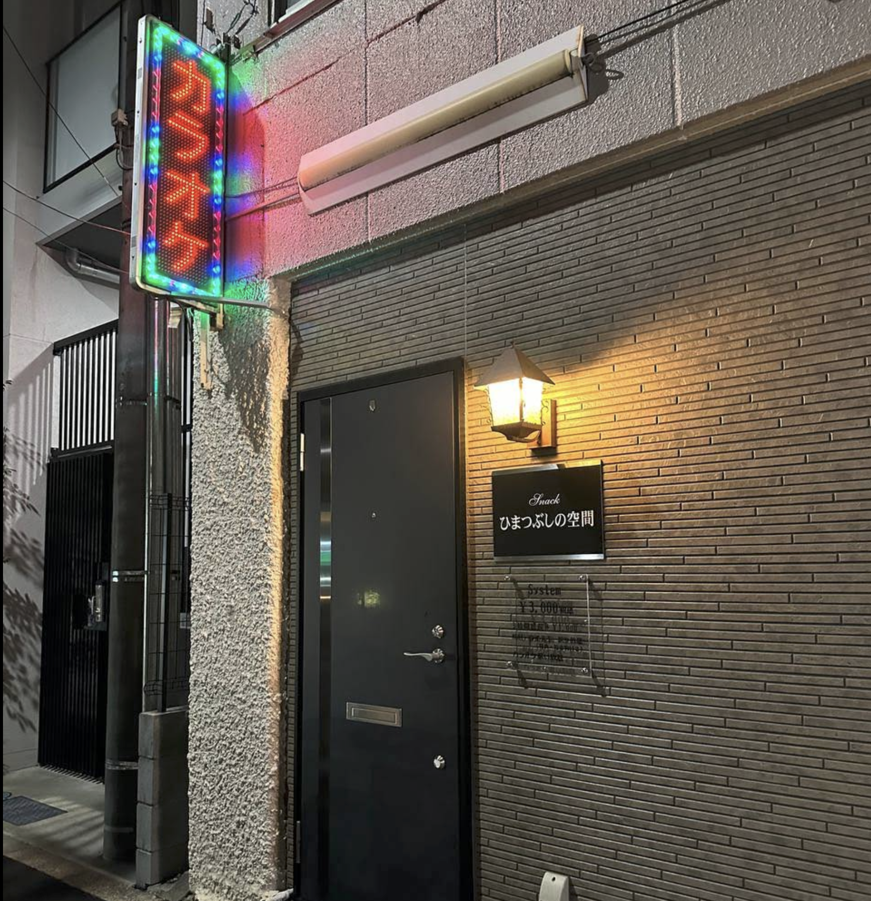 ひまつぶしの空間 店内写真2