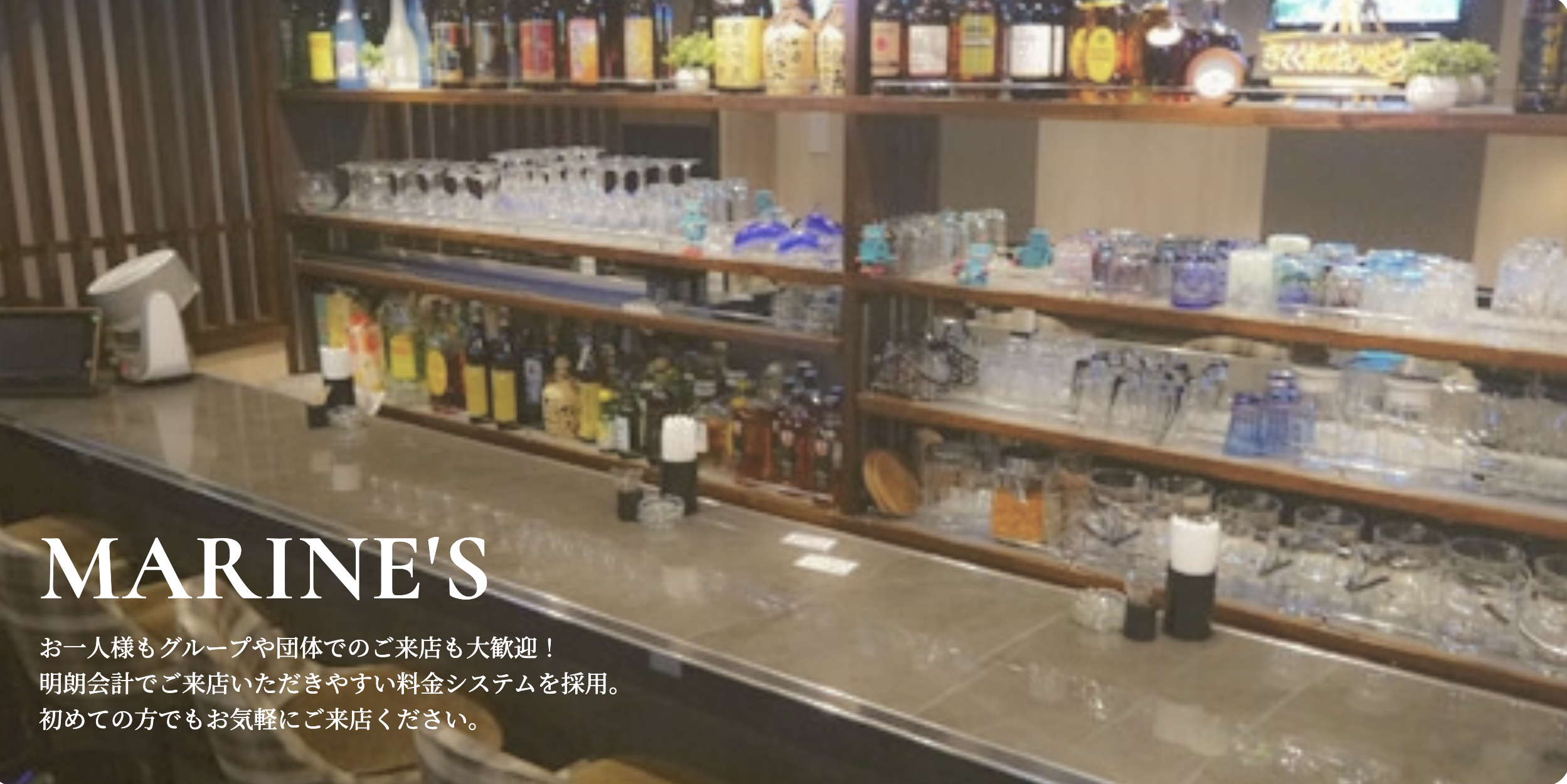 スナック MARINE'S 店内写真2