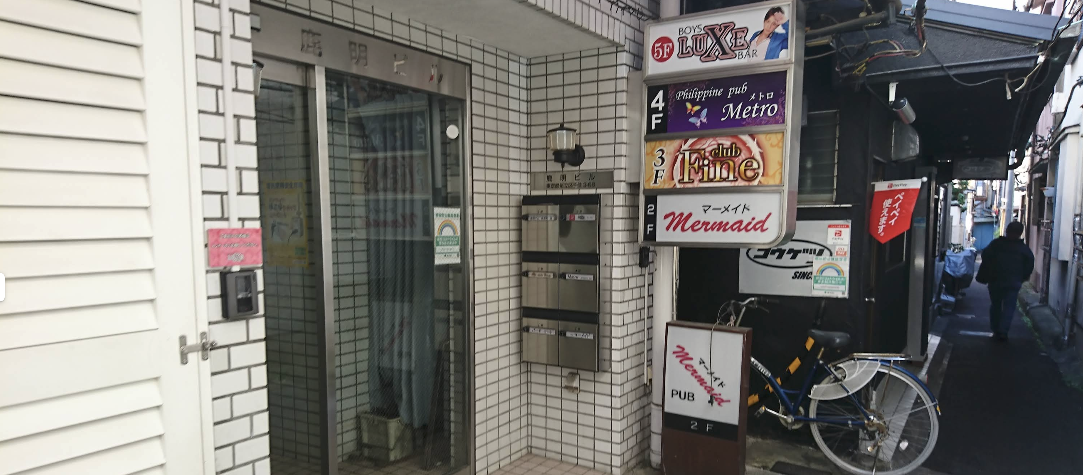 スナック マーメイド 店内写真2