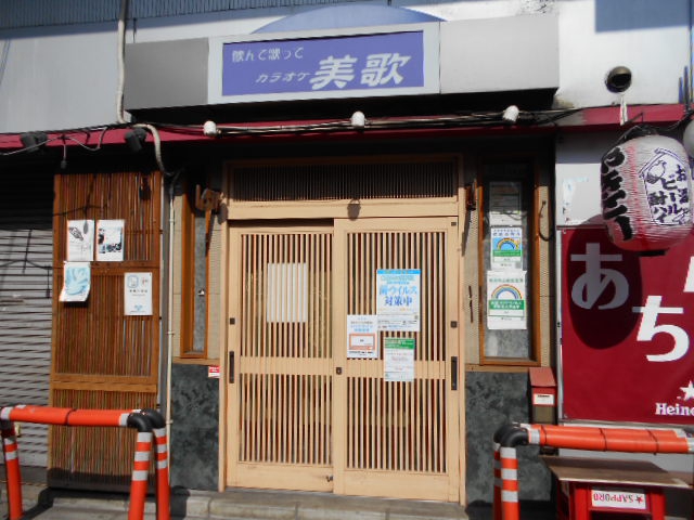スナック 美歌