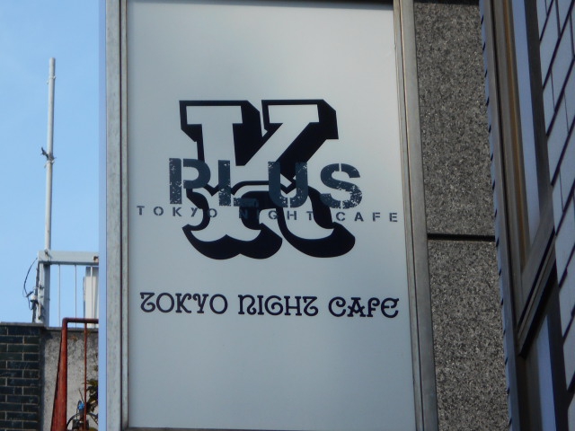 K plus(ケープラス)