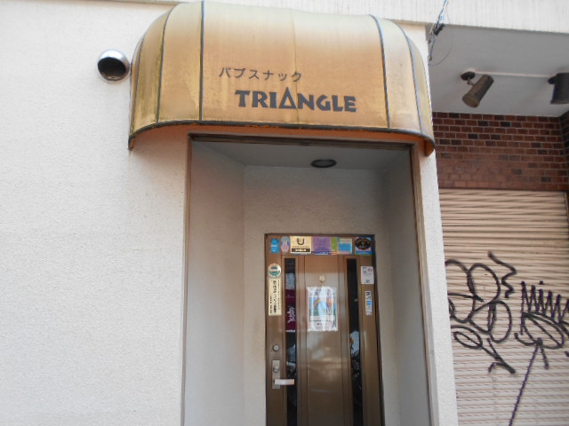 トライアングル