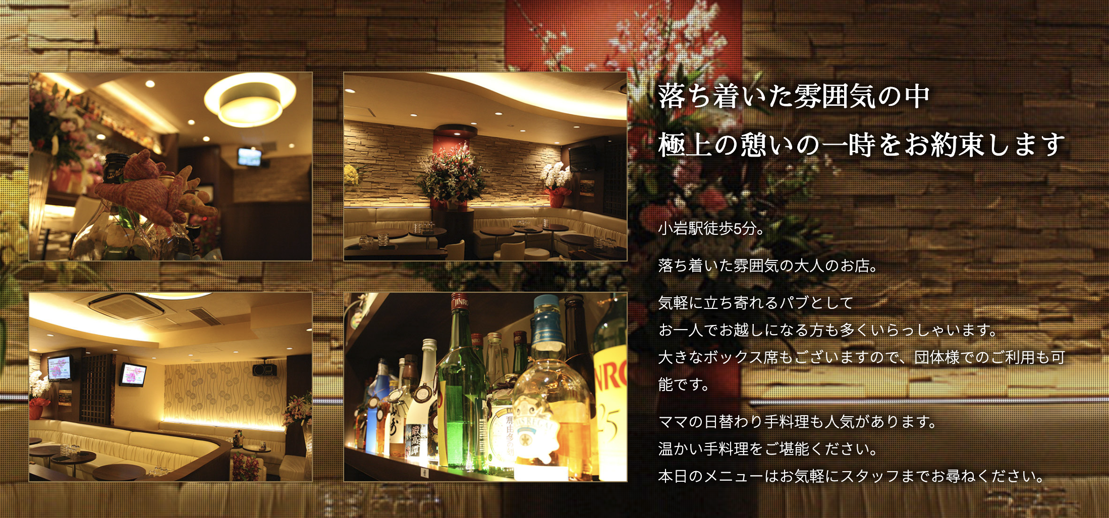 PUB LOUNGE J-up パブラウンジ ジェイアップ 店内写真