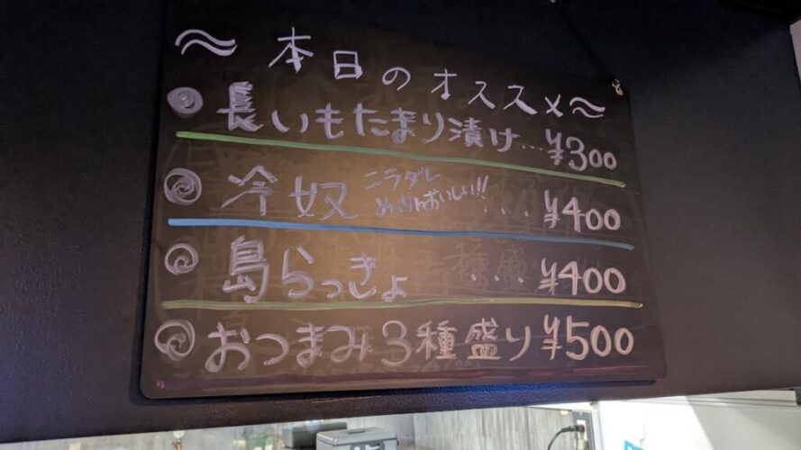 カラオケ&バー フロウジョン