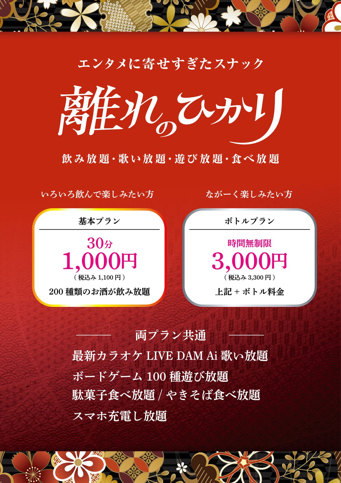 離れのひかり