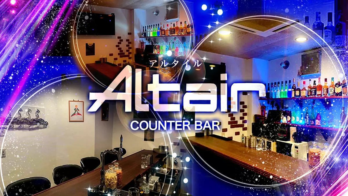 girls bar Altair