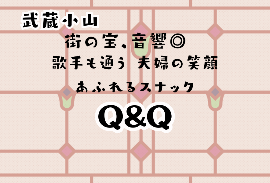 Q&Q