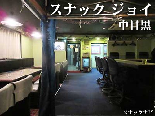スナック ジョイ
