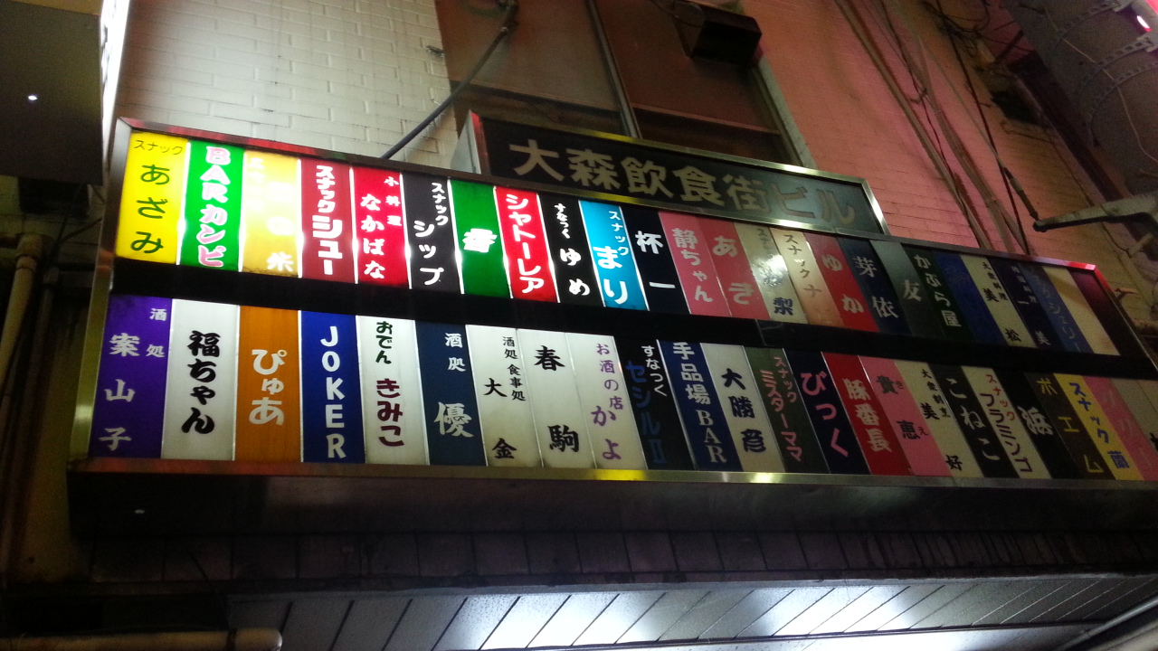 アットホームラウンジ カンピBAR