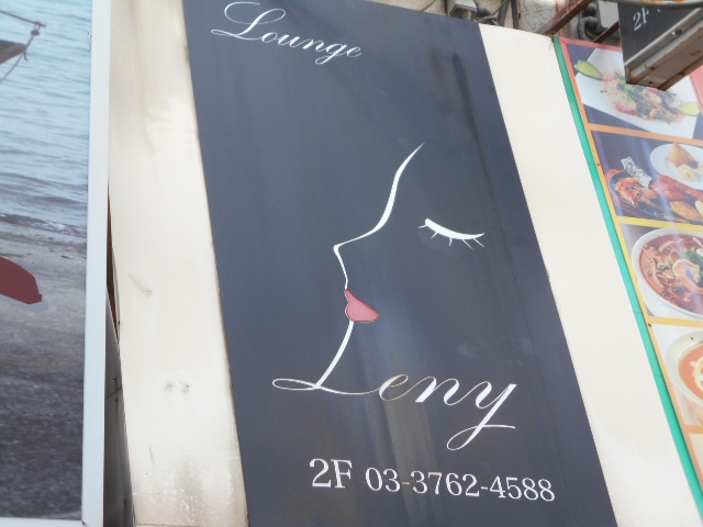 LOUNGE LENY