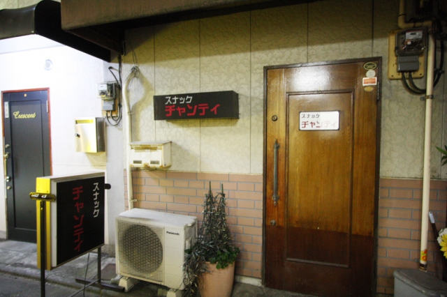 チャンティ