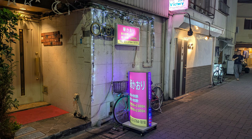 華かおり