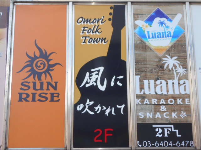 風に吹かれて (Kaze ni fukarete)