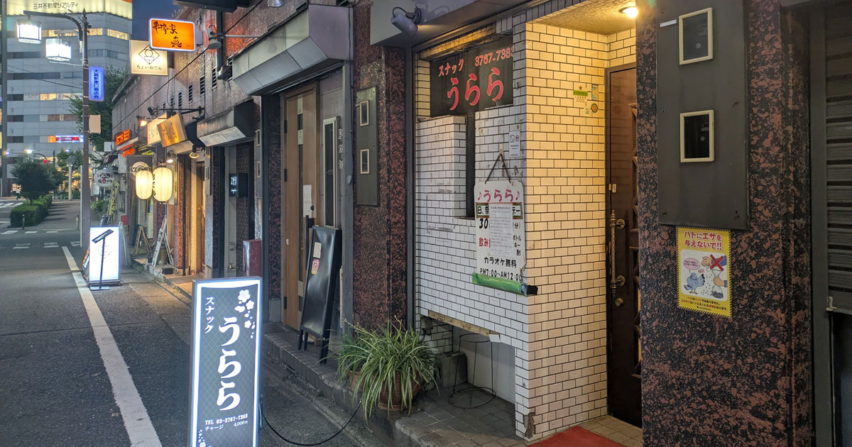 うらら