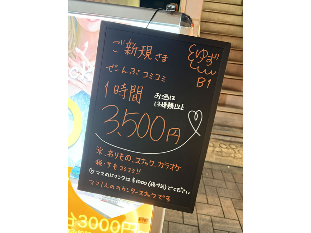 Snack&Bar ゆず 店内写真2