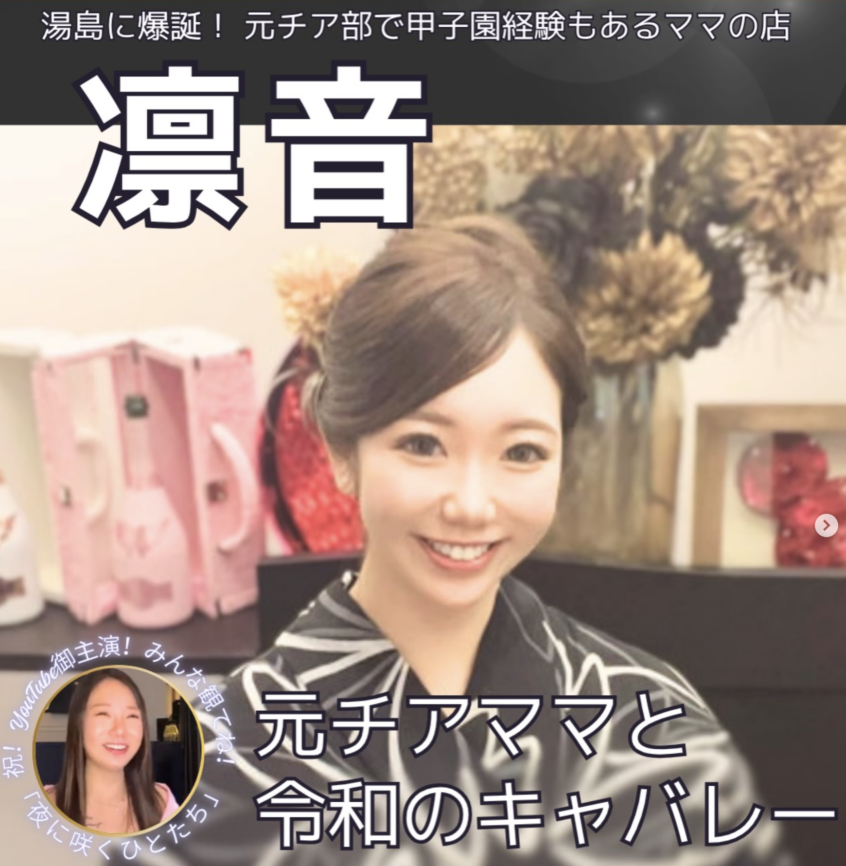 Club 凛音(リオネ) 店内写真2