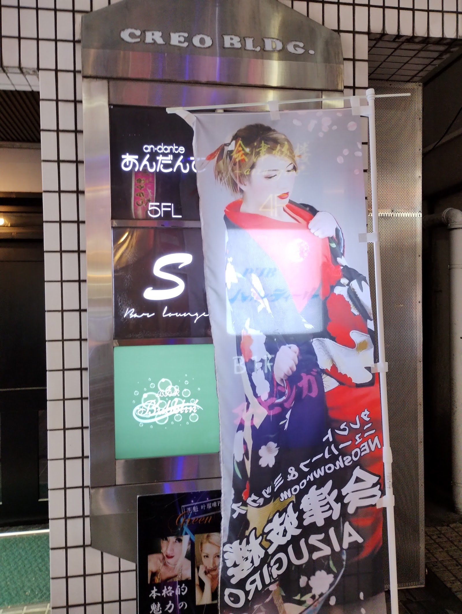 MixBar モモンガ 店内写真2
