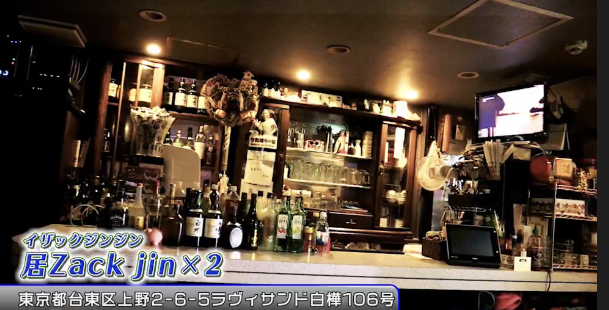 イザックジンジン上野 店内写真