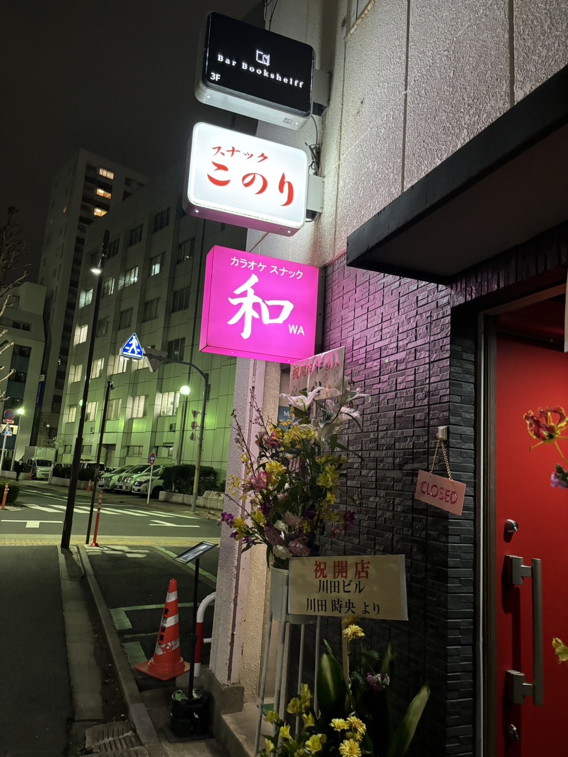 スナック和 店内写真2
